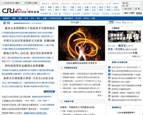 国际在线中文网新闻频道“牛”版全新上线-搜狐传媒