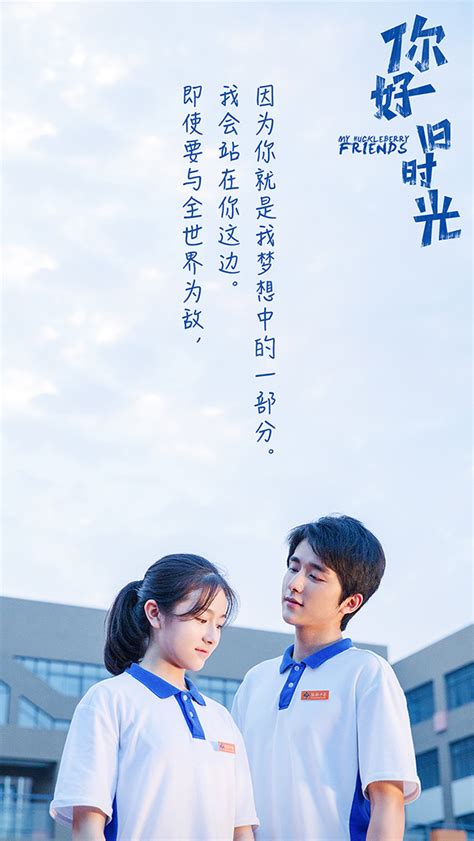 周沈然你好旧时光图片