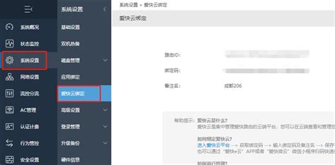 登录web界面常见问题-爱快 iKuai-商业场景网络解决方案提供商