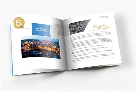 铜川新区2016年投资指南设计|平面|书籍/画册|雷木茁lrx - 原创作品 - 站酷 (ZCOOL)