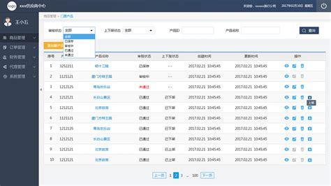 深圳市计量质量检测研究院-后台管理系统|UI|软件界面|rocky_yang - 原创作品 - 站酷 (ZCOOL)