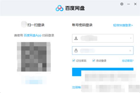 【百度网盘】怎么查看账号登录设备和使用记录_360新知