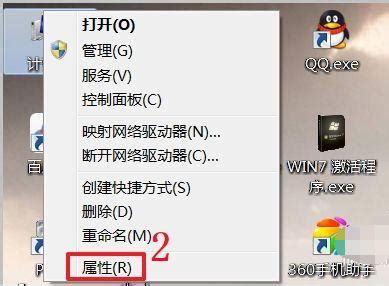 如何使用windows7激活工具激活win7-莱卡云