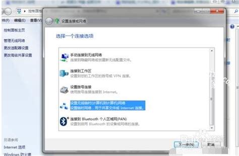 windows10 怎么共享WIFI给手机上网？ – 重装系统网