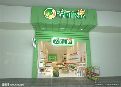 农产品店铺招牌设计图__广告设计_广告设计_设计图库_昵图网nipic.com
