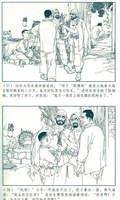 连环画60张图片