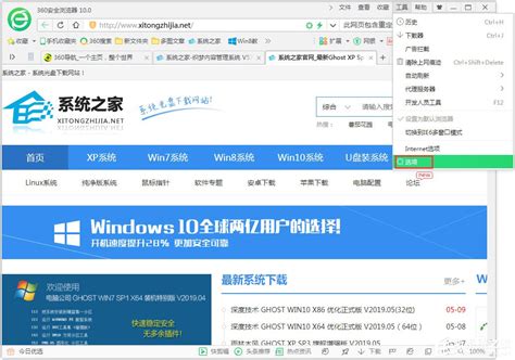 Win7系统浏览器提示“此网页包含重定向循环”怎么办？-纯净之家
