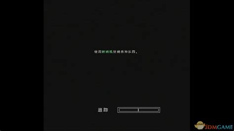 孤岛惊魂3|孤岛惊魂3中文破解版下载 免安装硬盘版 - 哎呀吧软件站