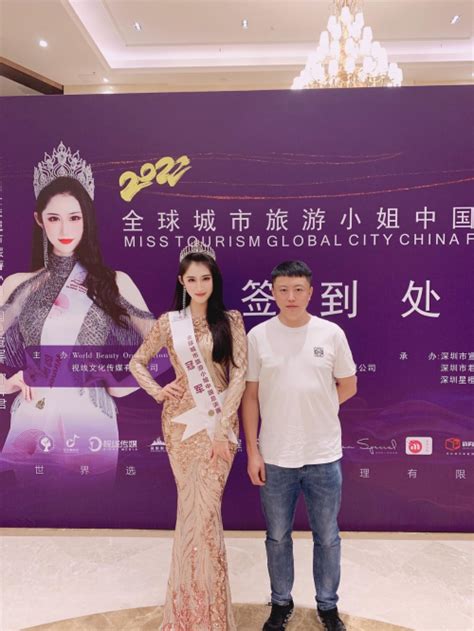 重庆旅游大使，2021环球旅游小姐四川冠军