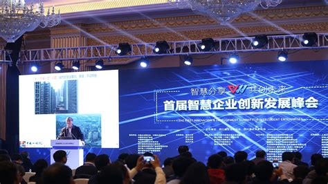2019全球智能化商业峰会开场了 - 会展活动策划CCASY.COM