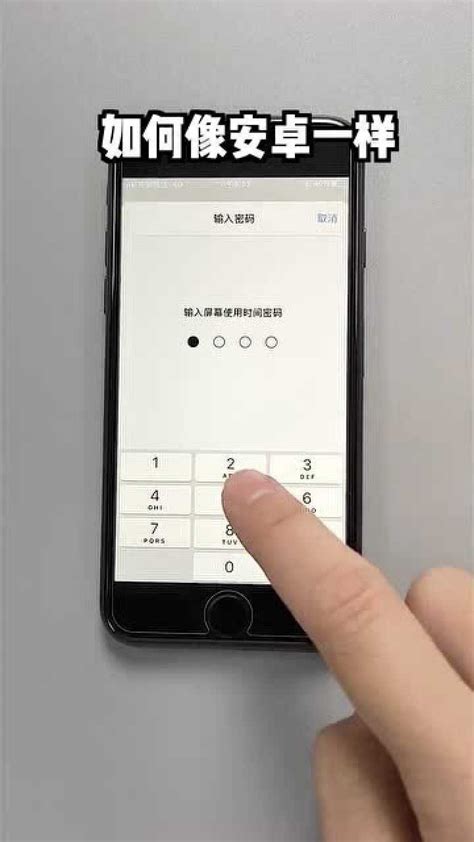iphone如何给微信设置密码？_腾讯视频