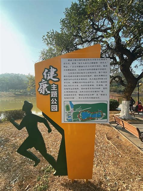 智能电子导览带你了解富有岭南文化的广州七星岗公园 - 小泥人