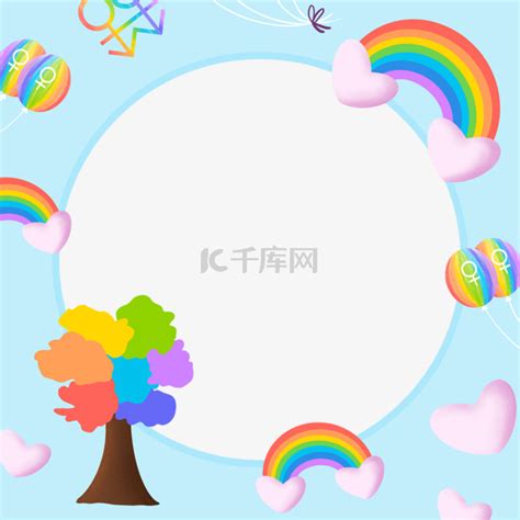 非主流头像爱心彩虹