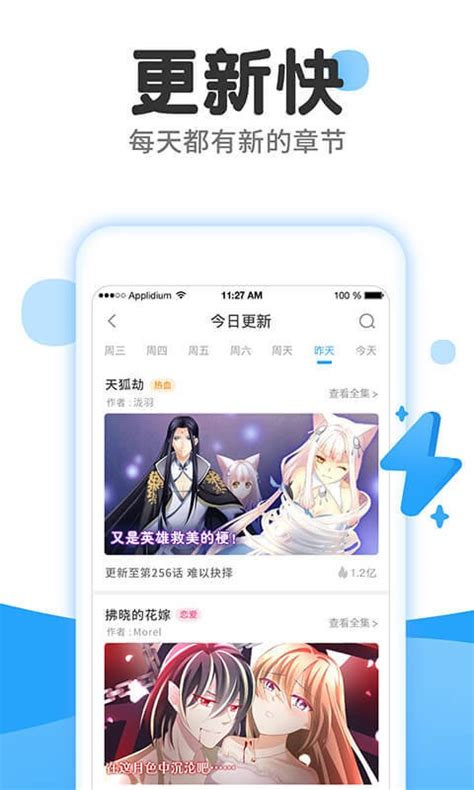 漫画免费大全阅读app下载正版安装|漫画免费大全app官方版 V2.6.7 安卓版下载_当下软件园