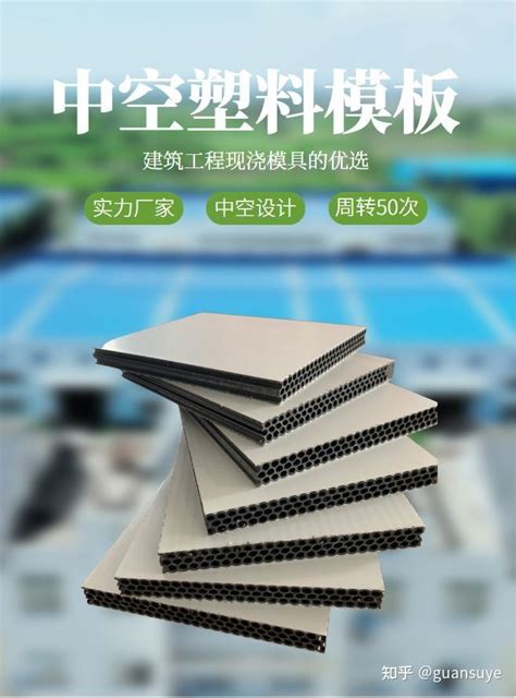 塑料蜂窝建筑模板：创新材料引领建筑行业革新_杭州华聚复合材料有限公司