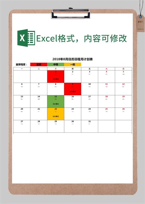 万年历日历表Excel模板_千库网(excelID：74103)