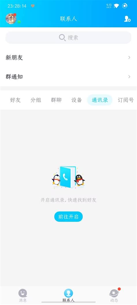 QQ查询开现绑教程 - 安生子-AnSheng