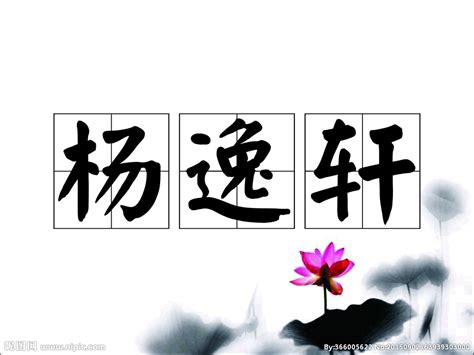 粉色花朵学生姓名牌模板设计图片下载_psd格式素材_熊猫办公