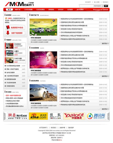 芝麻开门广告传播有限公司_武汉市幸运坐标信息技术有限公司_【68Design】