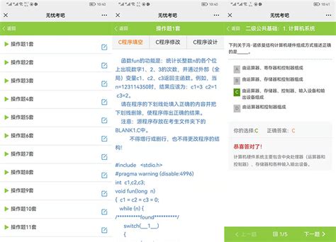 南京《无忧考吧》微信公众号在线答题系统，由十堰藏龙卧虎网络有限公司制作