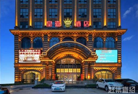 皇嘉鑫酒店管理（惠州市）有限公司招聘_企业招聘信息 - 赶集直招