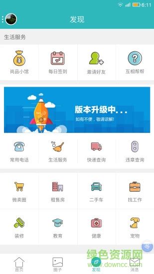 健康自贡安卓版下载-健康自贡app最新版下载v2.1.5[将康服务]-华军软件园