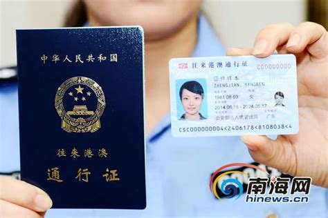 港澳通行证图片