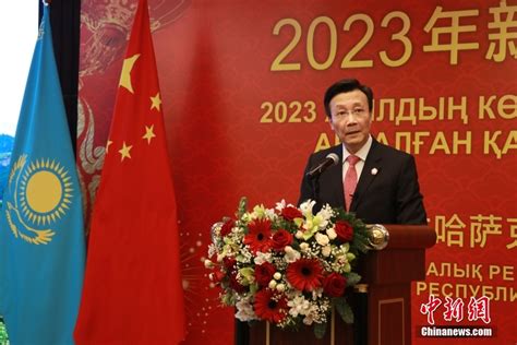 中国驻哈萨克斯坦大使馆举办2023年新春招待会 - 华声在线