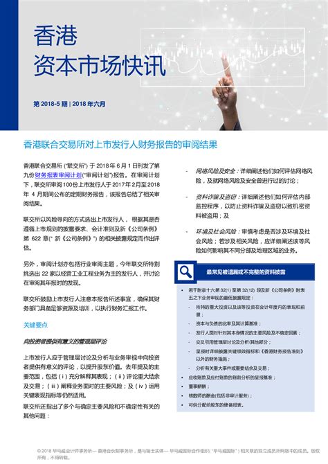 香港公布新资本投资者入境计划：在港投资3000万或以上，可申请入境香港_凤凰网