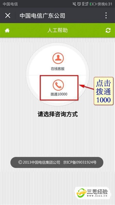 湖南省就业指导中心电话打不通 投诉直通车_湘问投诉直通车_华声在线