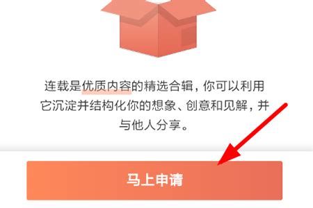 简书app怎么申请连载功能 开通连载文章方法介绍-闽南网