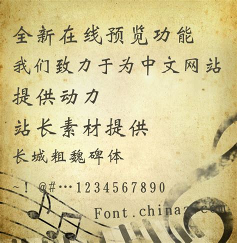 创艺繁魏碑免费字体下载页 - 中文字体免费下载尽在字体家