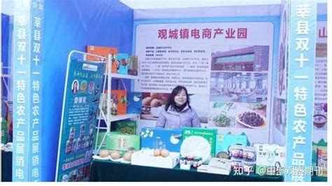 2021莘县“双十一”特色农产品展销电商节开幕 - 知乎