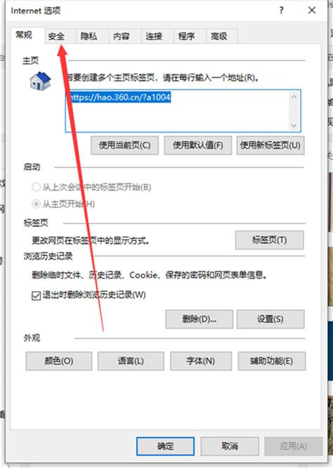 ie浏览器打开网页提示安全证书有问题怎么办-大地系统