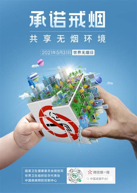 【世界无烟日】一图读懂：《中国吸烟危害健康报告2020》_澎湃号·政务_澎湃新闻-The Paper