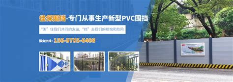 白色PVC围挡市政工程H2200PVC围挡 - 旭东 - 九正建材网