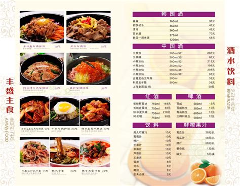 韩国餐厅菜单，亚洲传统美食食谱。背景图片免费下载_海报banner/高清大图_千库网(图片编号6266302)