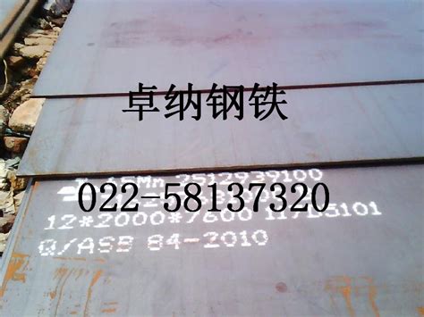 咸阳16*2200*8000的Q345C钢板哪里有现货_Q345C_天津卓纳钢铁销售有限公司