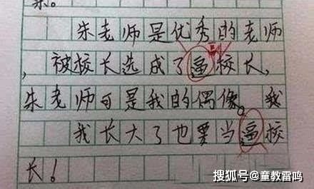 老师罚抄写名字100遍，一个孩子10分钟写完，另一个哭着抄到凌晨