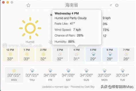 天气预报平台哪个准确率最高_最好用最准确的天气预报app软件推荐_资讯-麦块安卓网