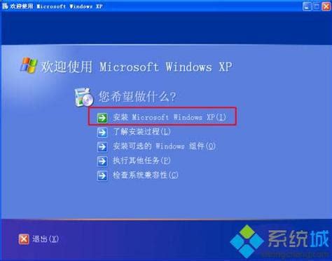 WindowsXP美化-更换鼠标指针_xp下载站