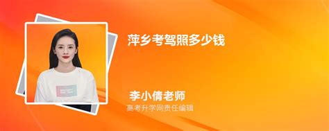 萍乡电费收费标准2023多少钱一度_新高考网