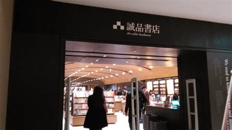 2020诚品书店（铜锣湾店）-旅游攻略-门票-地址-问答-游记点评，香港旅游旅游景点推荐-去哪儿攻略