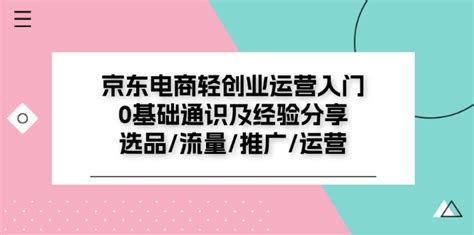 电商运营入门基础知识Word模板下载_编号lenmyvnj_熊猫办公