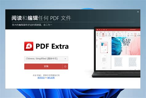 迅捷PDF编辑器下载-最新迅捷PDF编辑器 官方正式版免费下载-360软件宝库官网