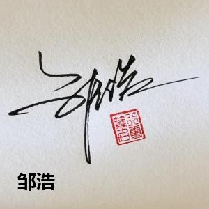 陈燕的纯人工手写艺术签名设计作品欣赏,陈燕的一笔签名设计、数字、商务、工作签名设计,手写签名设计 - 手写仔