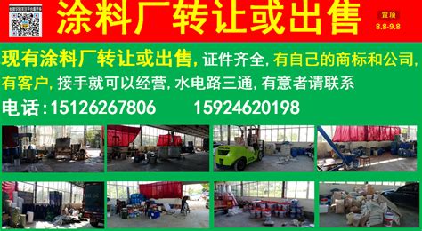 北京上草生物科技有限公司----山东工厂出租和整体转让出售