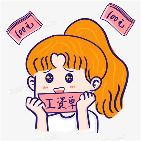 发工资工资图片
