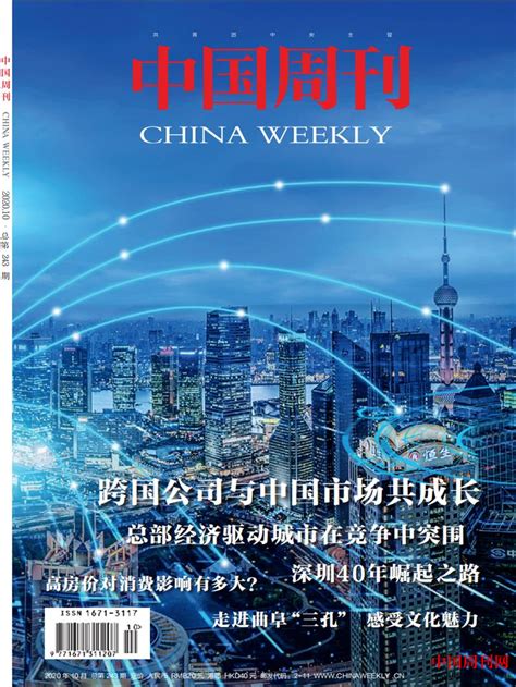 《中国国家地理》杂志订阅|2024年期刊杂志|欢迎订阅杂志