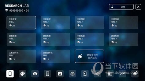智能手机大亨2汉化版下载最新版-智能手机大亨2中文版免费下载 v2.0.9安卓版-当快软件园
